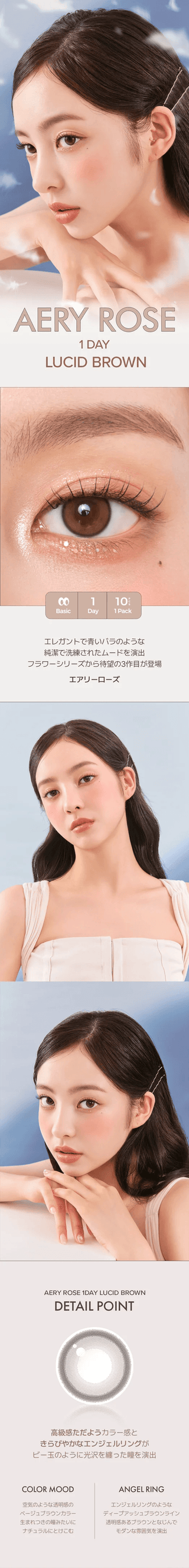 A young woman models Chuu Aery Rose Lucid Brown (10pk) by Chuu, with close-ups showcasing the natural brown design and comfort of these daily disposable color contacts, plus details on color mood, specs, and benefits.