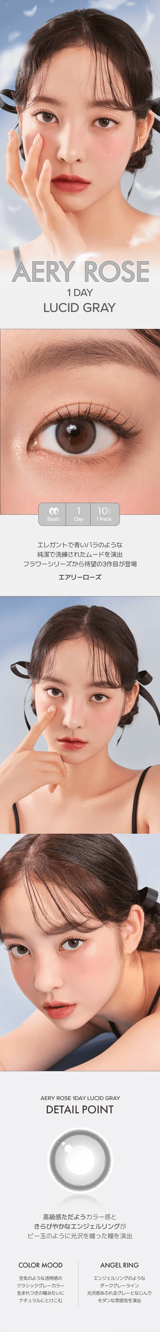 Chuu Aery Rose Lucid Grey (10pk)