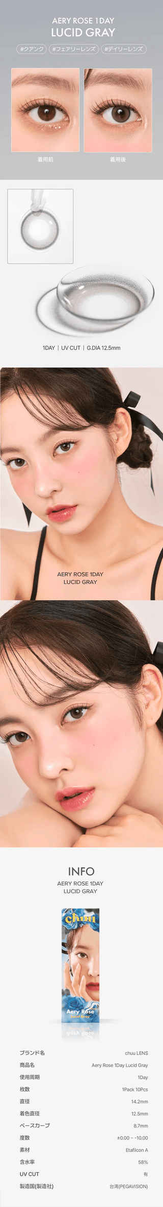 Chuu Aery Rose Lucid Grey (10pk)