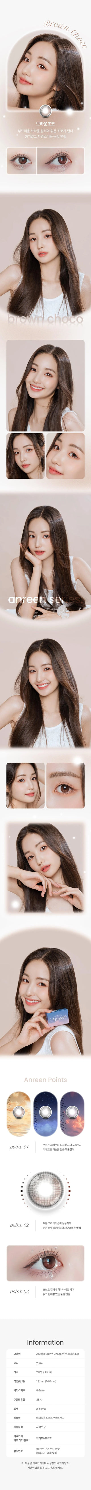 A close-up of a model demonstrating a natural makeup look with Ann365 Anreen Brown Choco circle colour contacts, highlighting how well the contact lenses blend with her dark eyes.
