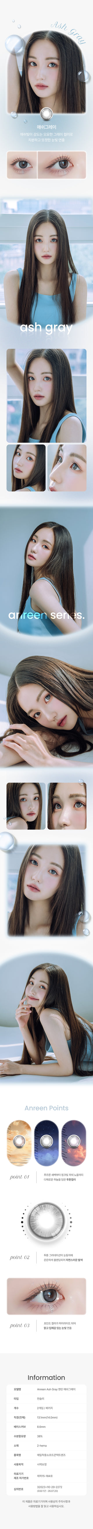 A close-up of a model demonstrating a natural makeup look with Ann365 Anreen Ash Grey circle colour contacts, highlighting how well the contact lenses blend with her dark eyes.