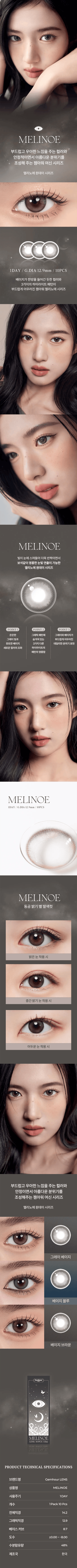Gemhour Melinoe 1-Day Grey Beige (10pk)