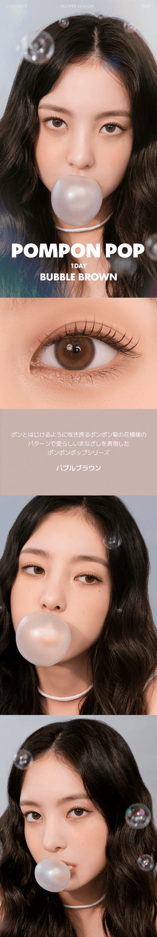 Collections of photos featuring Eyecandy's Chuu Pompon Pop Bubble Brown. Three pictures of a young female Asian model captured at different angles, highlighting her natural beauty with Chuu Pompon Pop Bubble Brown from Eyecandy contact lenses. There is also a photo of her eye with natural eye makeup and a detailed view of the model's dark brown eyes wearing the Chuu Pompon Pop Bubble Brown from Eyecandy.