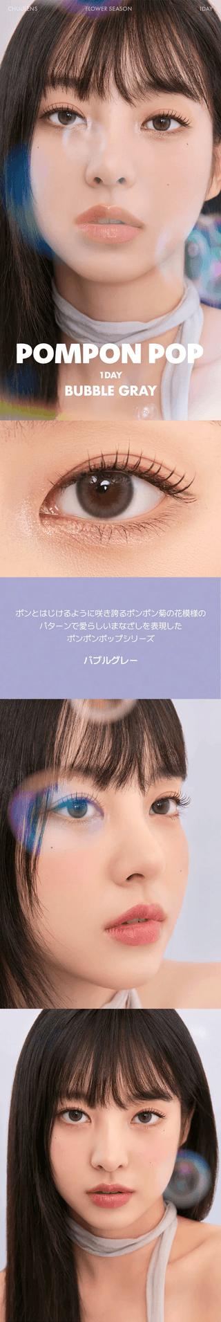 Collections of photos featuring Eyecandy's Chuu Pompon Pop Bubble Grey. Three pictures of a young female Asian model captured at different angles, highlighting her natural beauty with Chuu Pompon Pop Bubble Grey from Eyecandy contact lenses. There is also a photo of her eye with natural eye makeup and a detailed view of the model's dark brown eyes wearing the Chuu Pompon Pop Bubble Grey from Eyecandy.