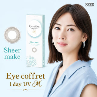 Seed Coffret Sheer Make Grey (10pk)
