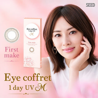 Seed Coffret First Make Brown (10pk)