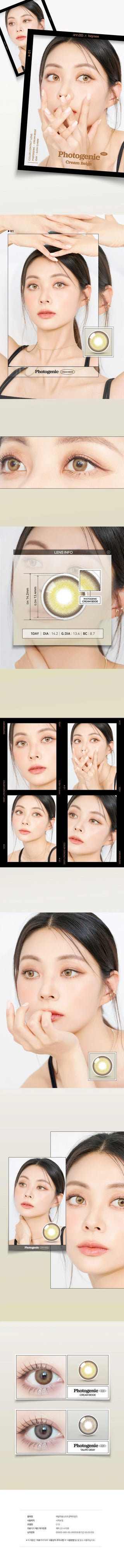 A close-up of a model demonstrating a natural makeup look with Ann365 Photogenic 1-Day Creme Beige (10pk) circle colour contacts, highlighting how well the contact lenses blend with her dark eyes.