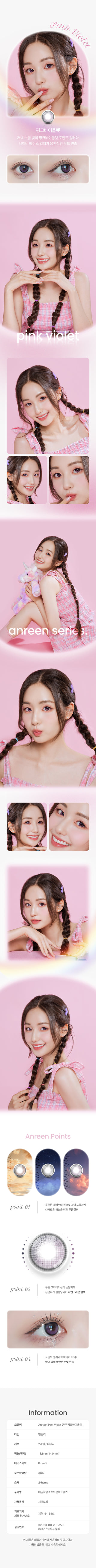Ann365 Anreen Pink Violet Color Contact Lens - EyeCandys