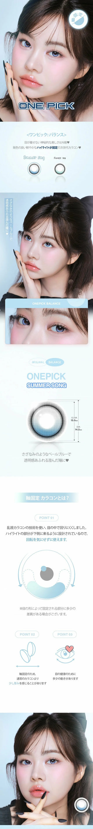 i-Girl One Pick Summer Song Aqua Blue