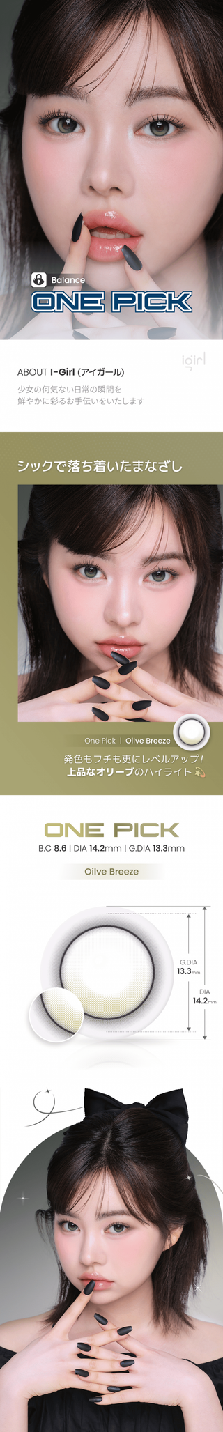 Close-up of model's eye wearing EyeCandys ONE PICK Balance Olive Breeze prescription contact lens, featuring a subtle olive tint that enhances eye color with a natural, vibrant look, offering clear vision and all-day comfort.