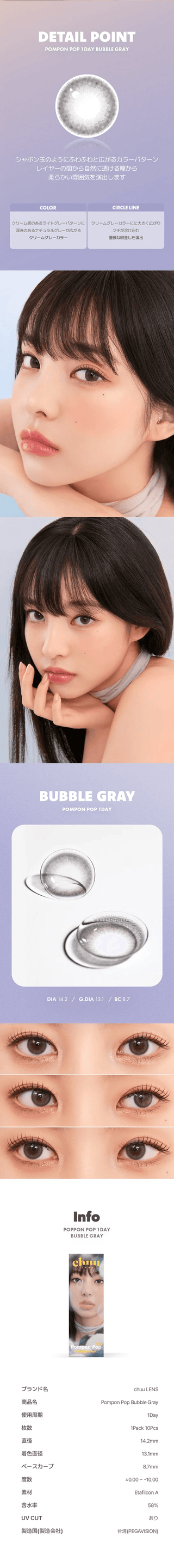 collections of images with the Chuu Pompon Pop Bubble Grey from Eyecandy. The Chuu Pompon Pop Bubble Grey by Eyecandy features text written in Korean on a violet background in the first picture. The second image features an angled view of a stunning young Asian girl who is wearing Chuu Pompon Pop Bubble Grey contact lenses from Eyecandy together with natural makeup to give her a younger, more radiant appearance.