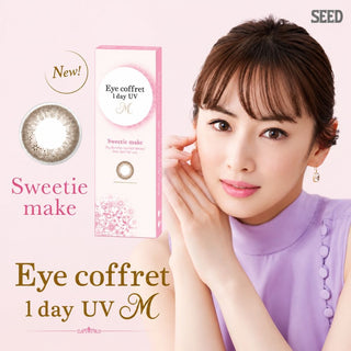 Seed Coffret Sweetie Make Brown (10pk)